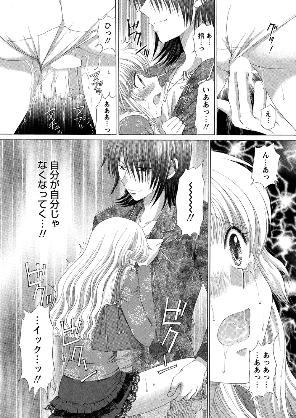 WEBバズーカVol.6 Page.149