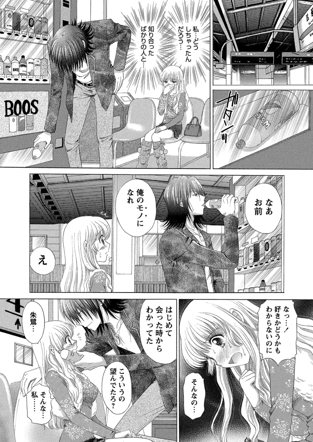 WEBバズーカVol.6 Page.150