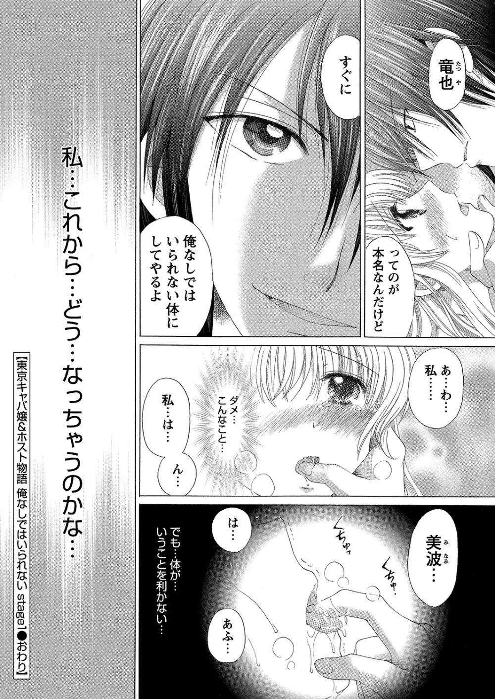 WEBバズーカVol.6 Page.151