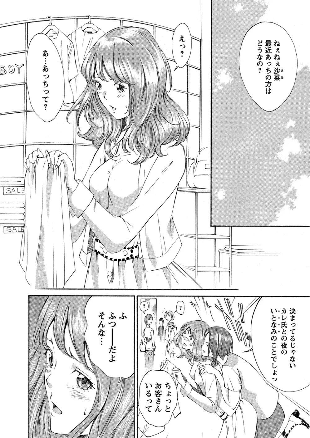 WEBバズーカVol.6 Page.153