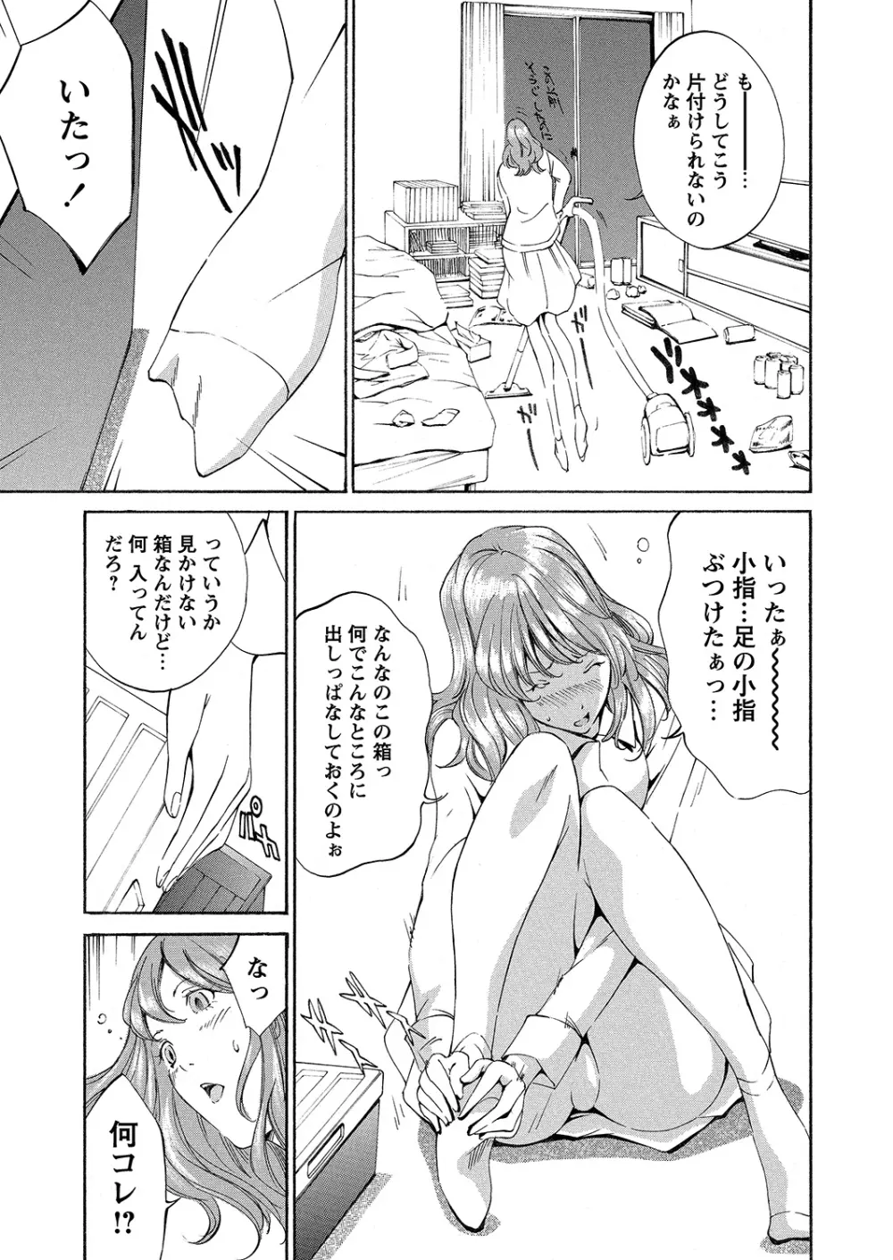 WEBバズーカVol.6 Page.156