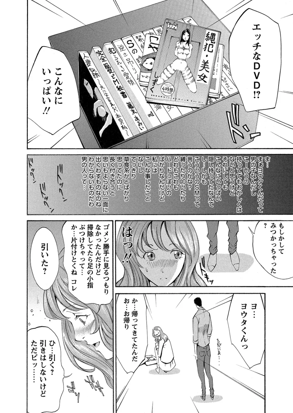 WEBバズーカVol.6 Page.157