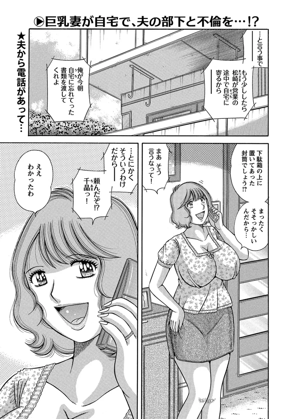 WEBバズーカVol.6 Page.168