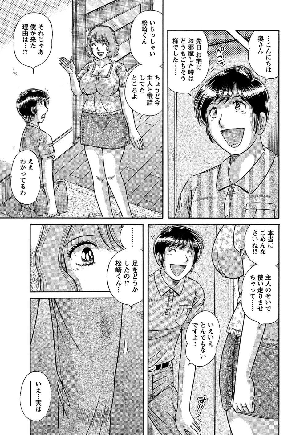 WEBバズーカVol.6 Page.170