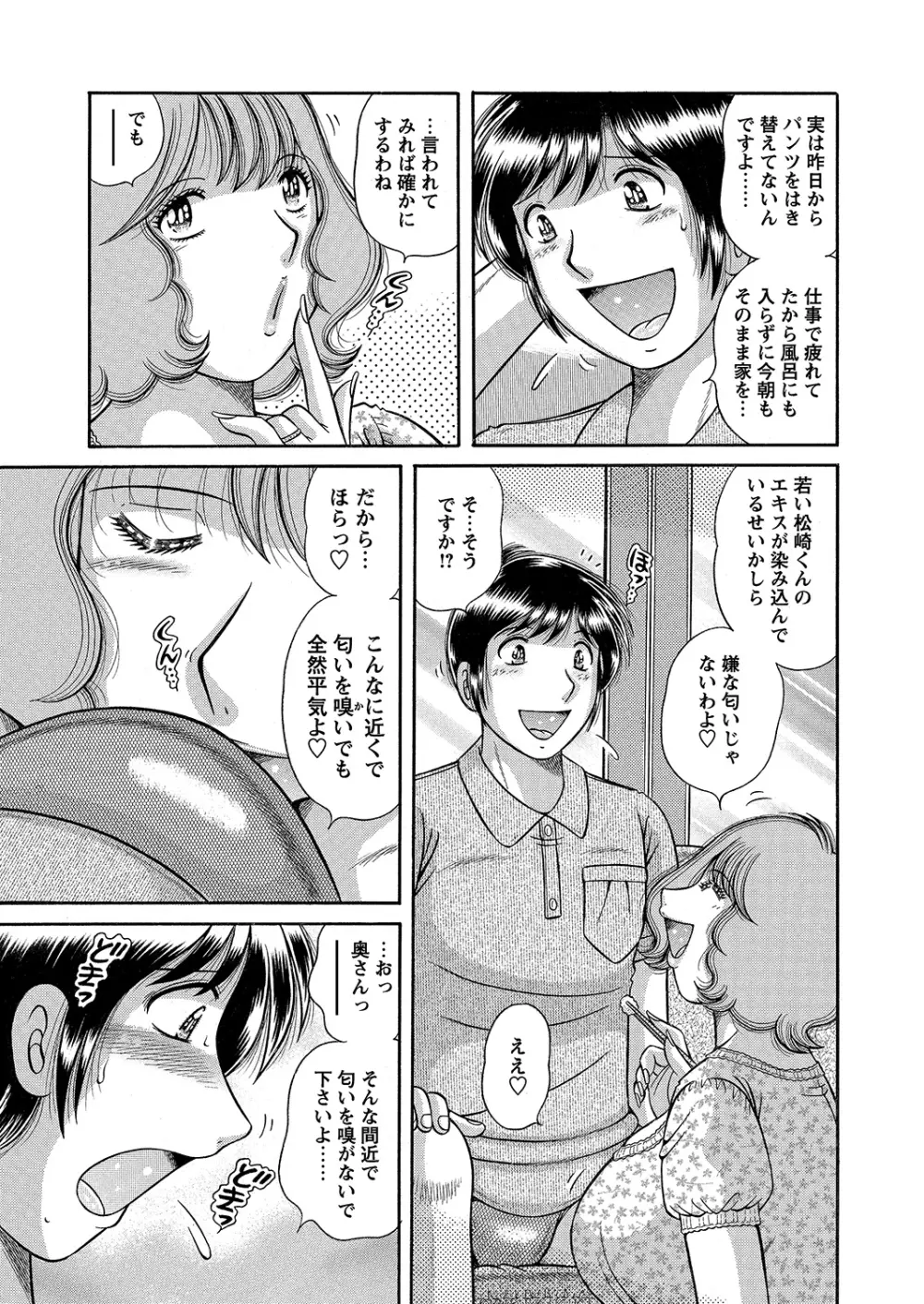 WEBバズーカVol.6 Page.172