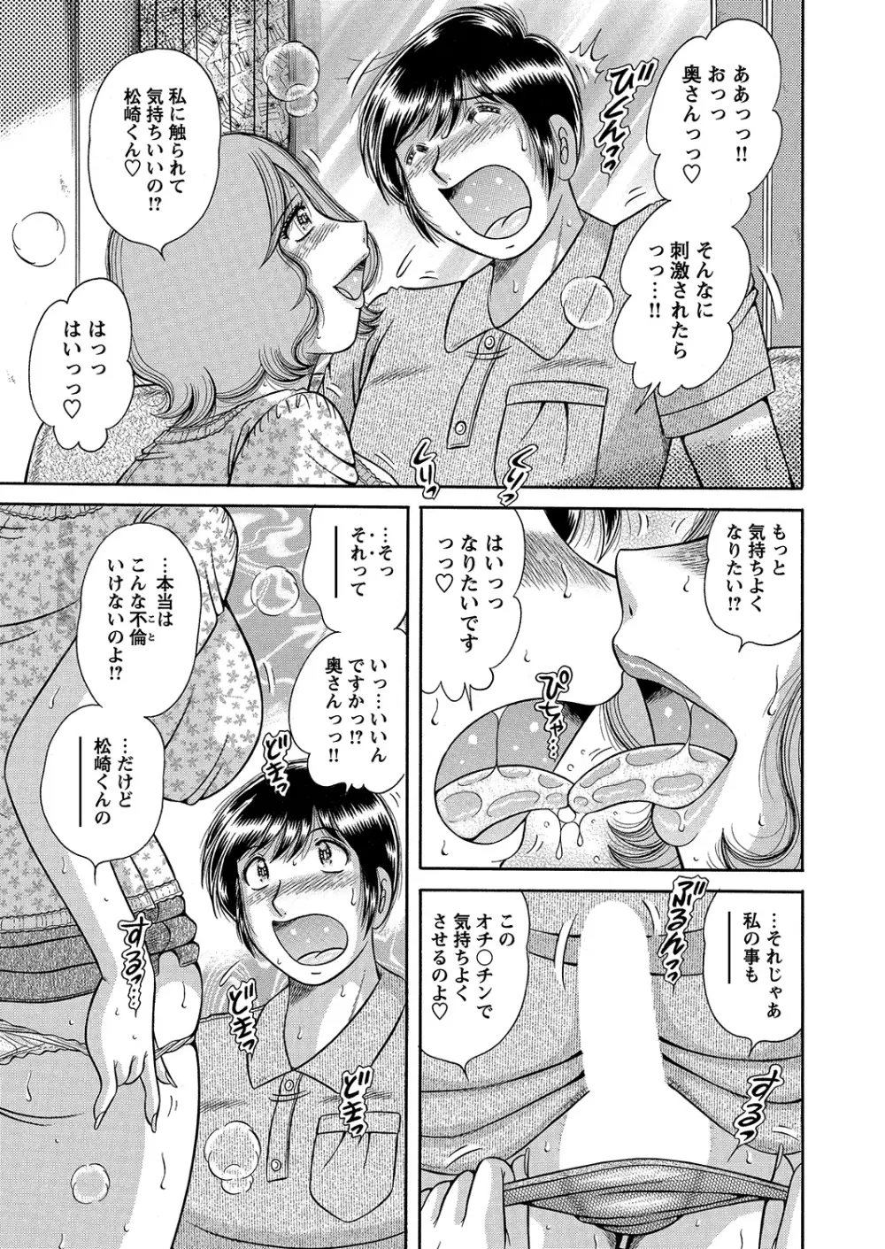 WEBバズーカVol.6 Page.174