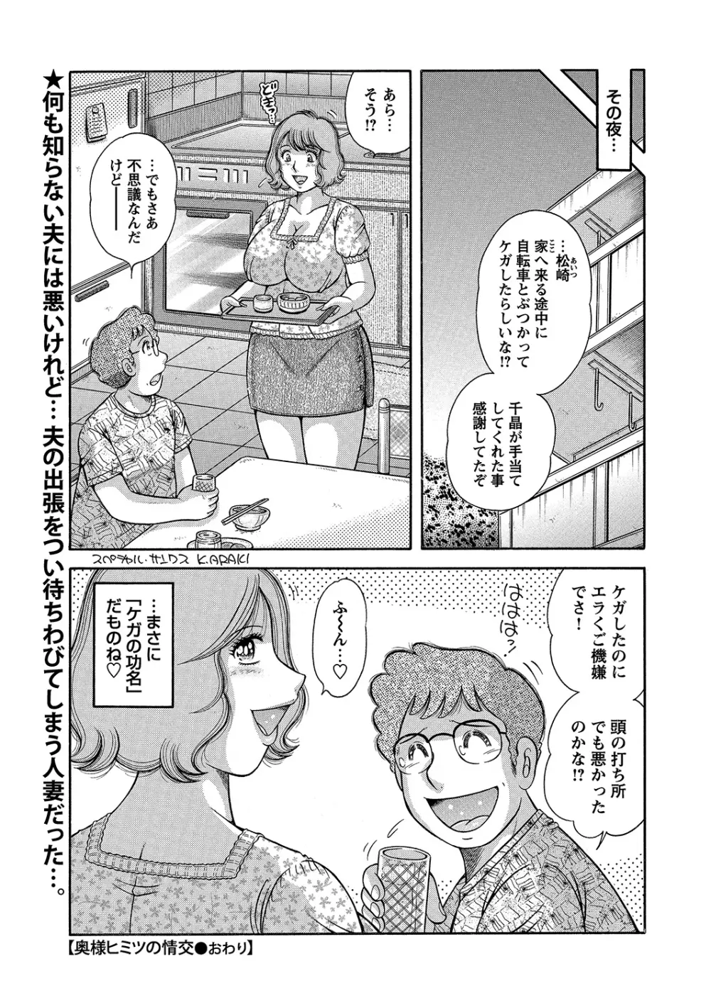 WEBバズーカVol.6 Page.184