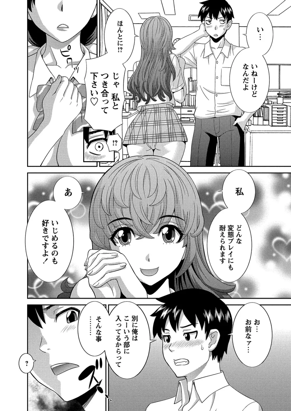 WEBバズーカVol.6 Page.21