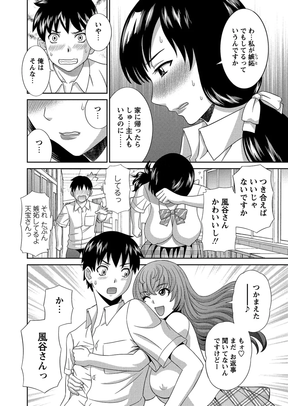 WEBバズーカVol.6 Page.23