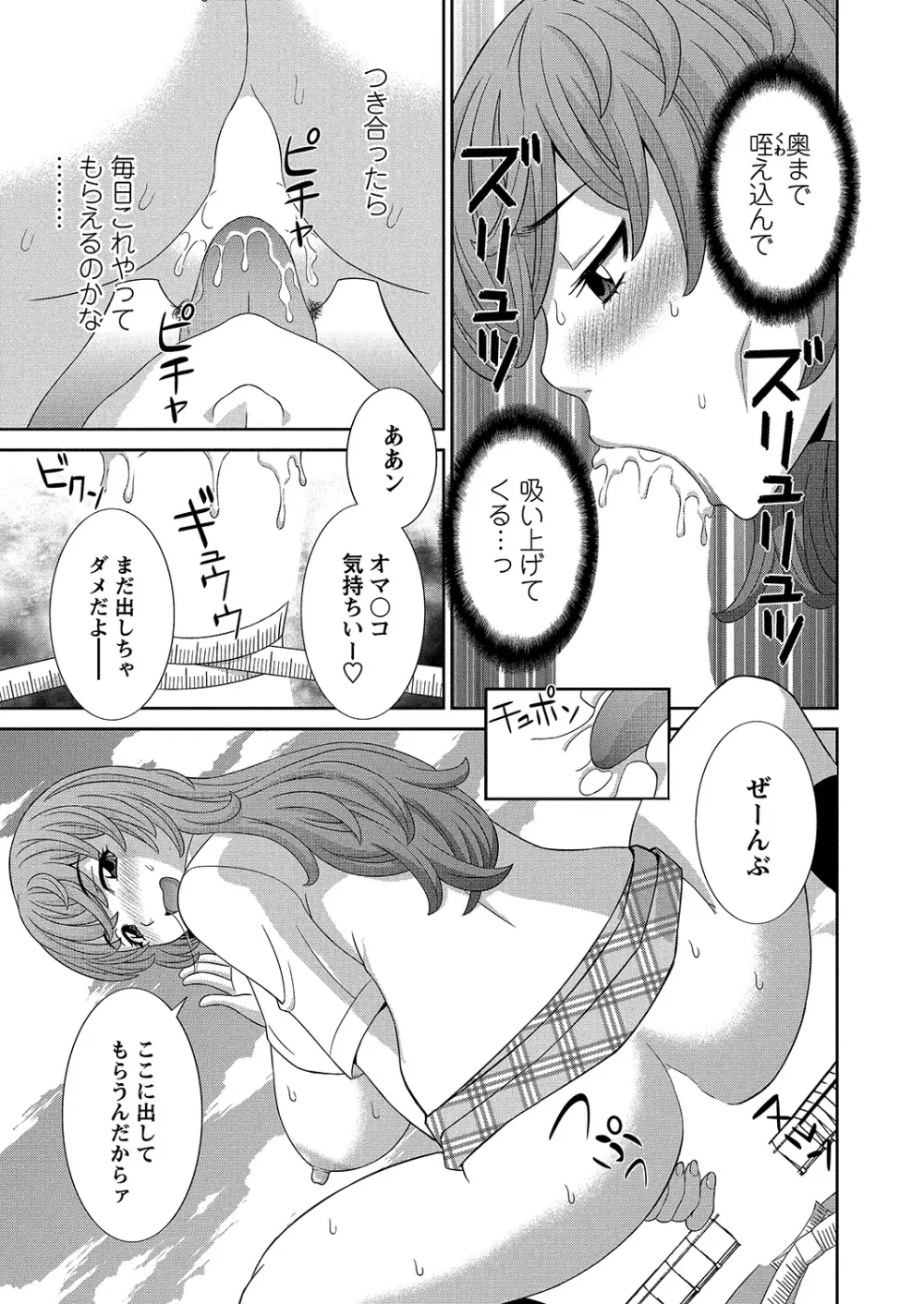 WEBバズーカVol.6 Page.28