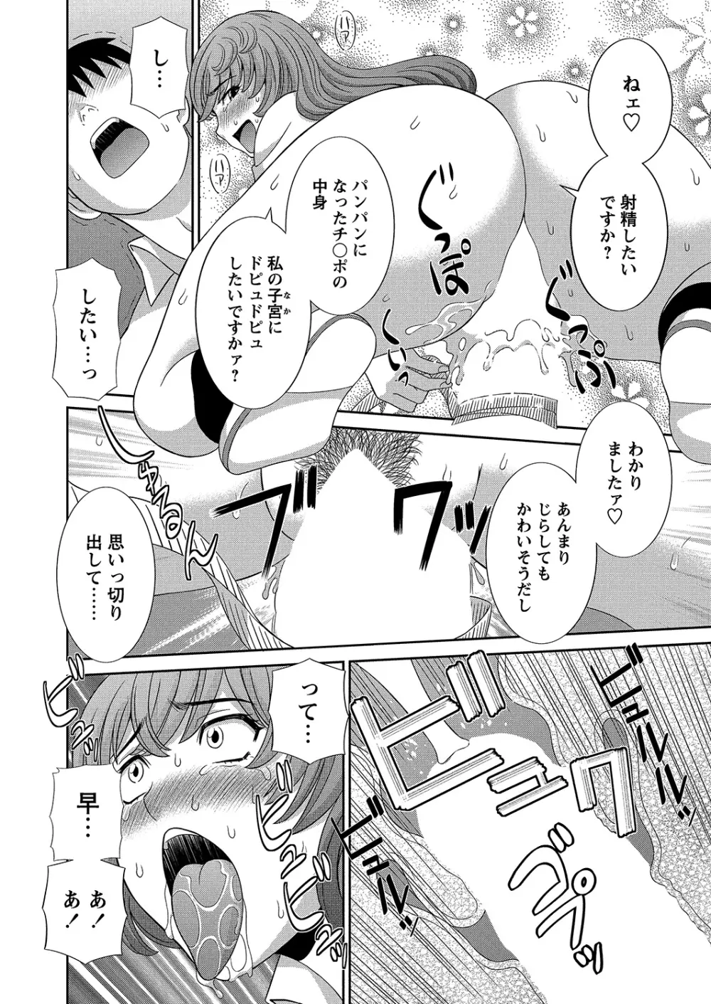 WEBバズーカVol.6 Page.31