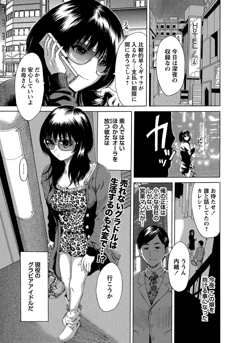 WEBバズーカVol.6 Page.34