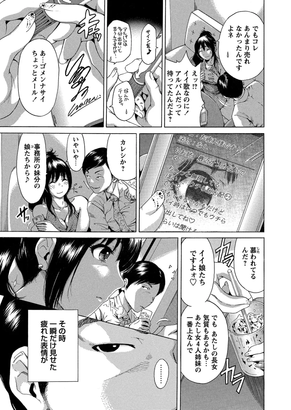 WEBバズーカVol.6 Page.38