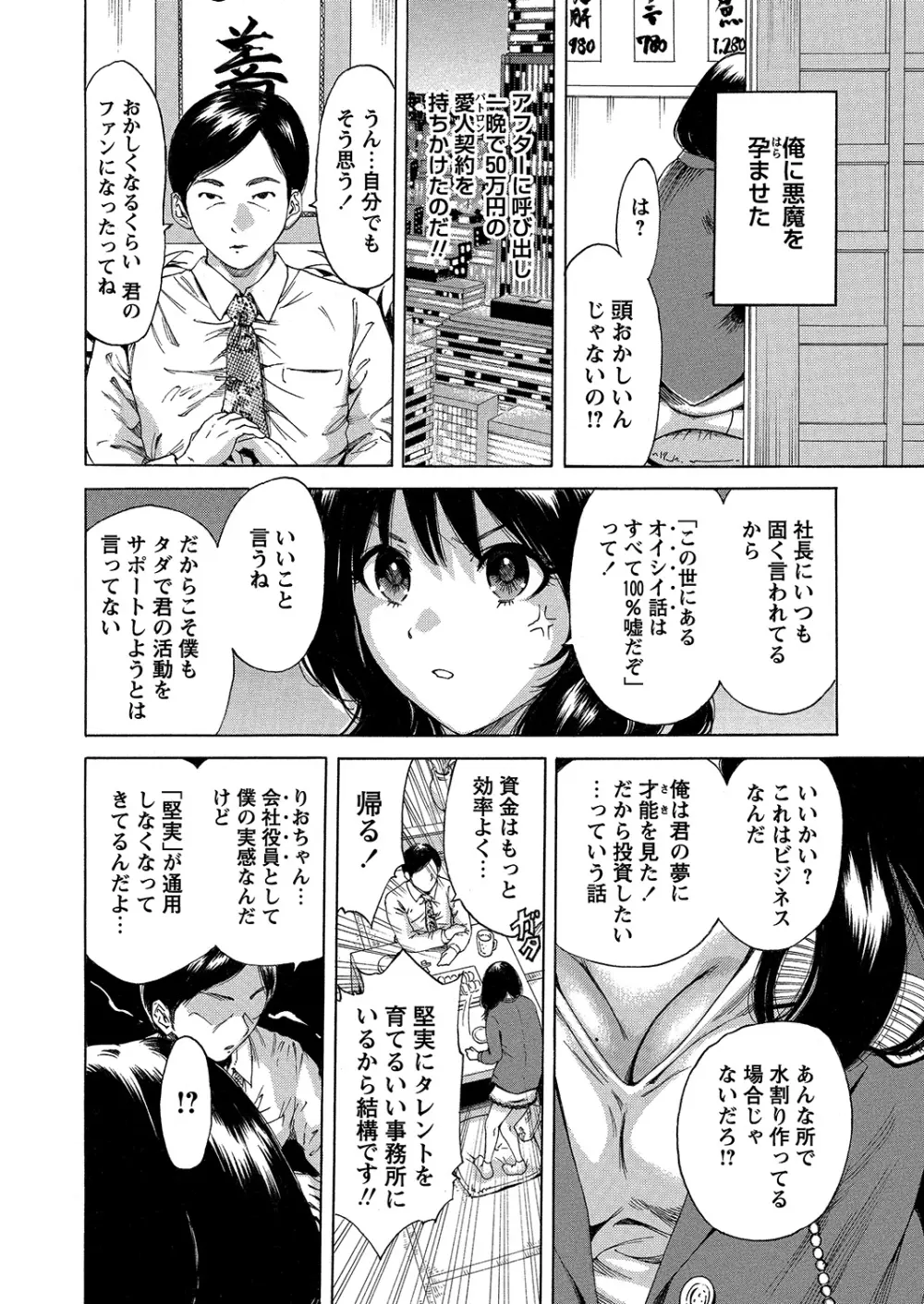 WEBバズーカVol.6 Page.39