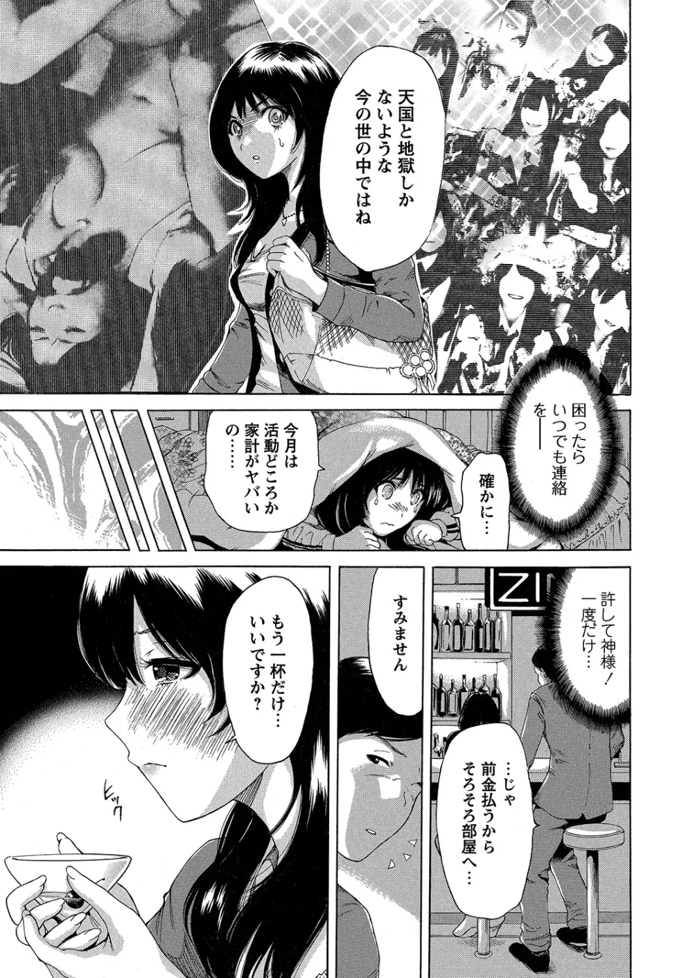 WEBバズーカVol.6 Page.40