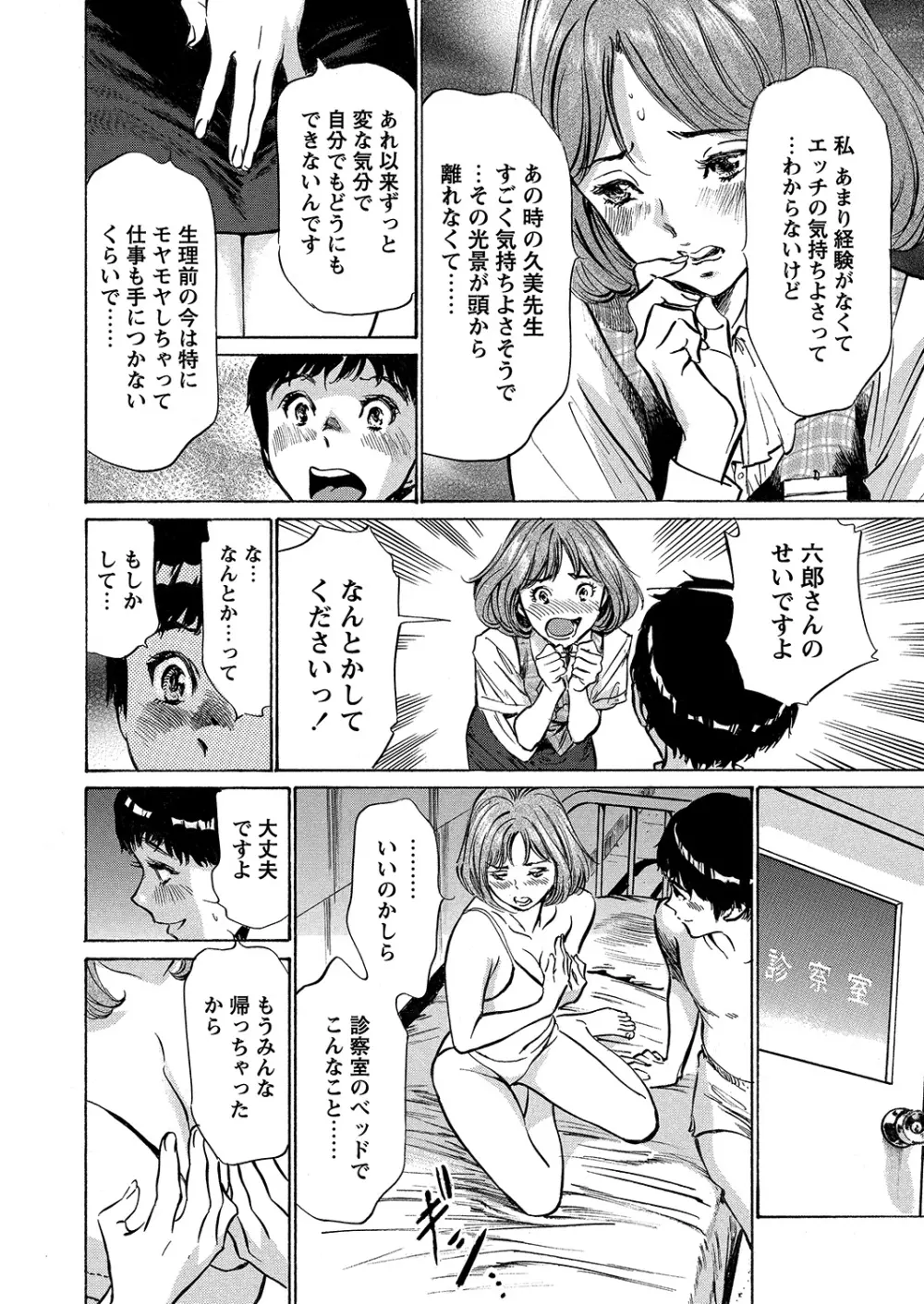 WEBバズーカVol.6 Page.5