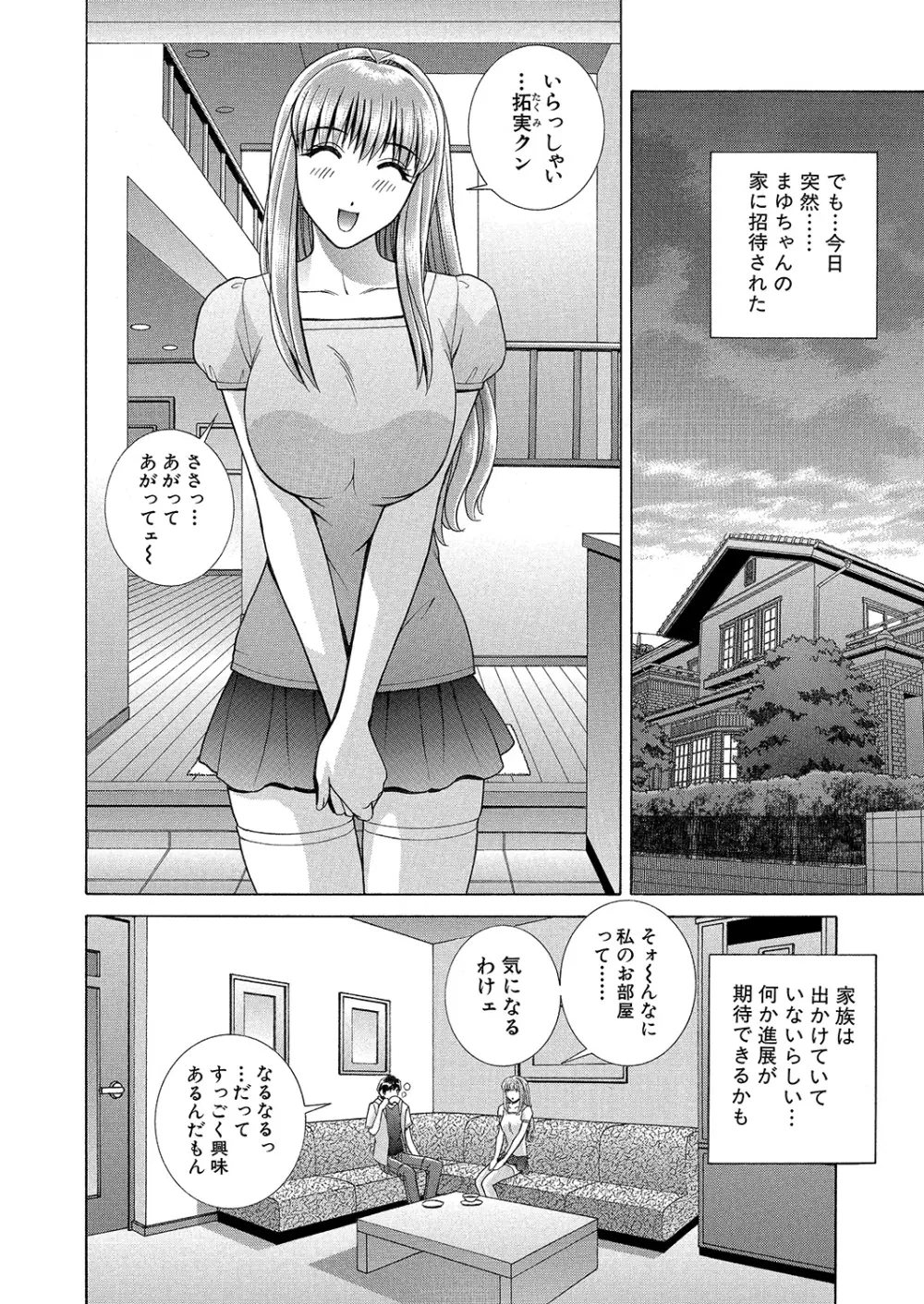 WEBバズーカVol.6 Page.57