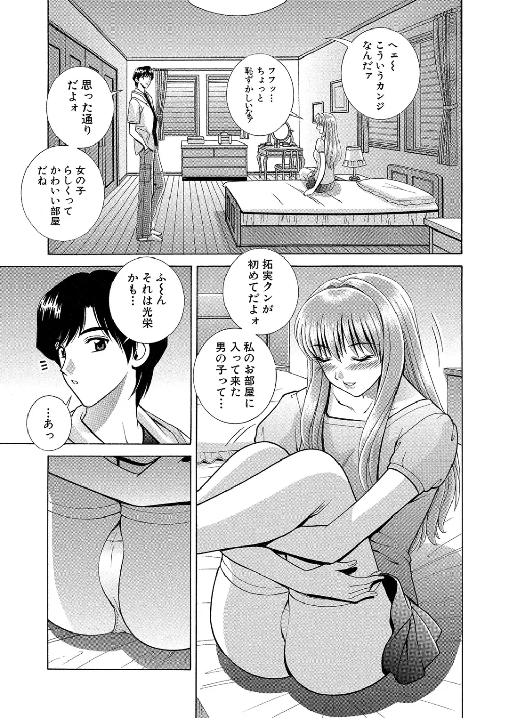 WEBバズーカVol.6 Page.58