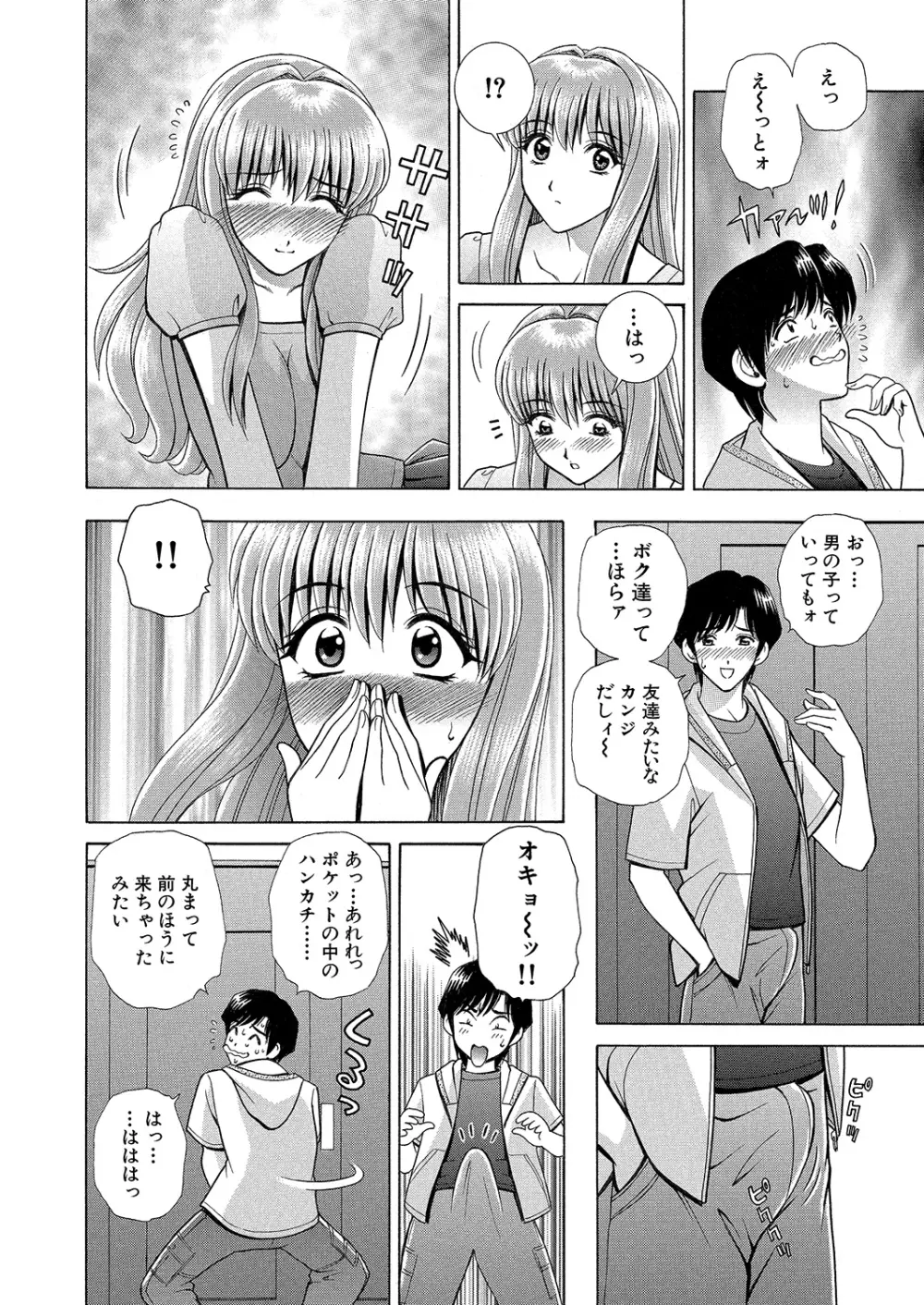 WEBバズーカVol.6 Page.59