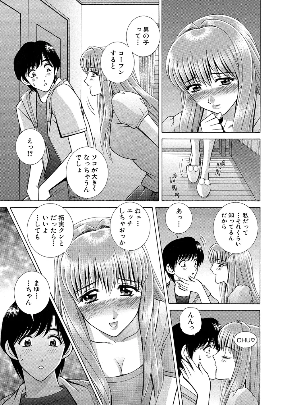 WEBバズーカVol.6 Page.60