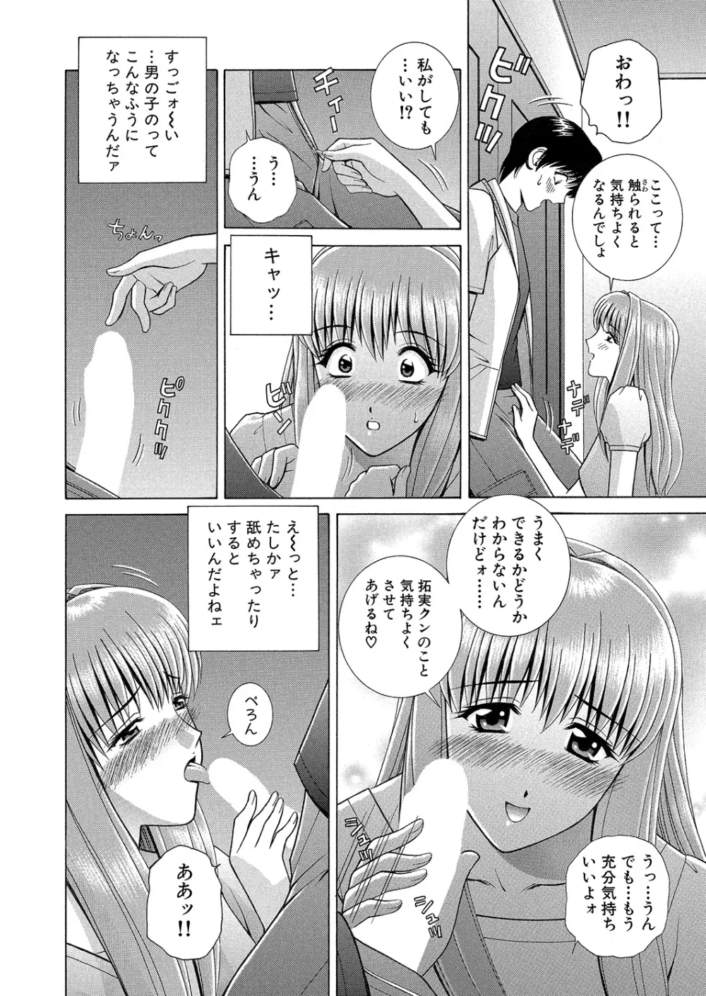 WEBバズーカVol.6 Page.61