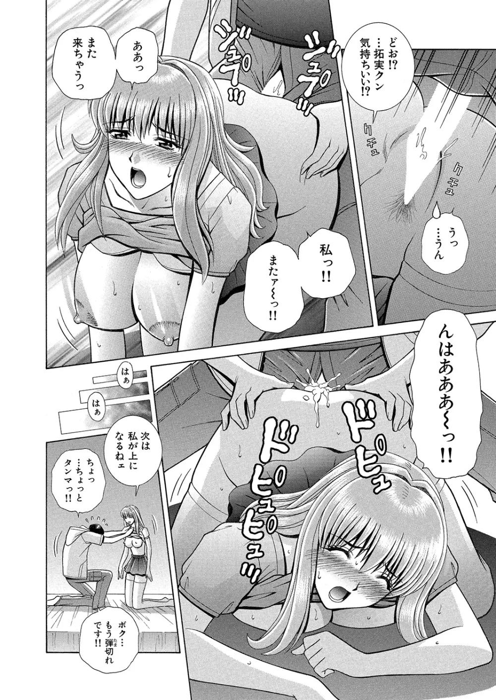 WEBバズーカVol.6 Page.71