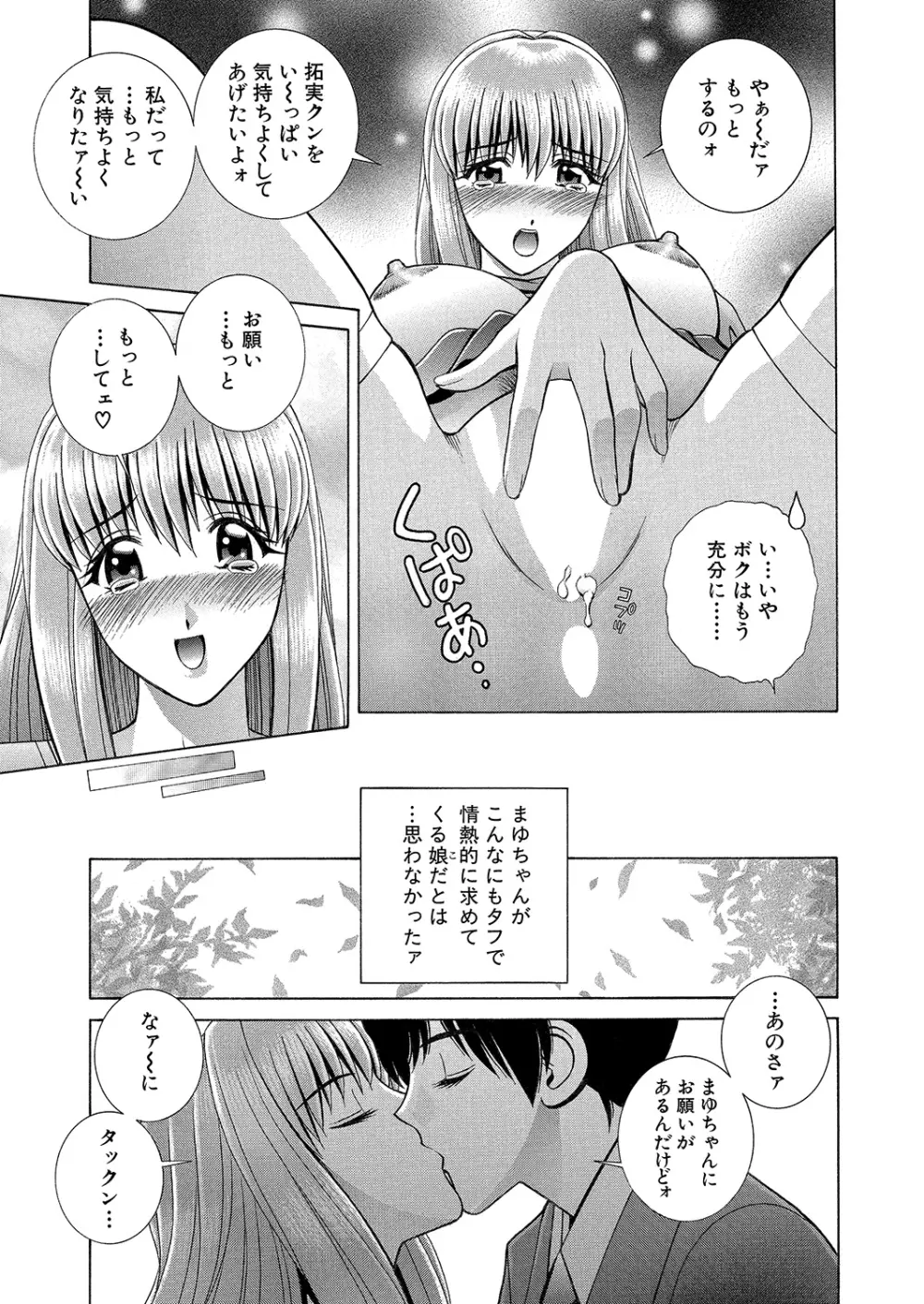 WEBバズーカVol.6 Page.72