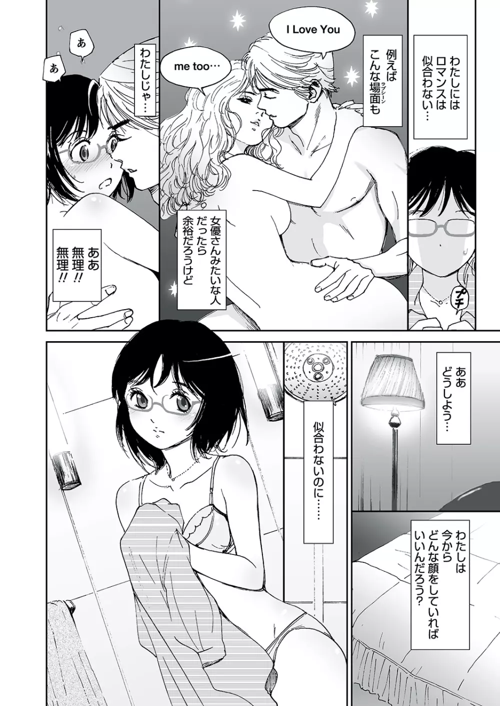 WEBバズーカVol.6 Page.75