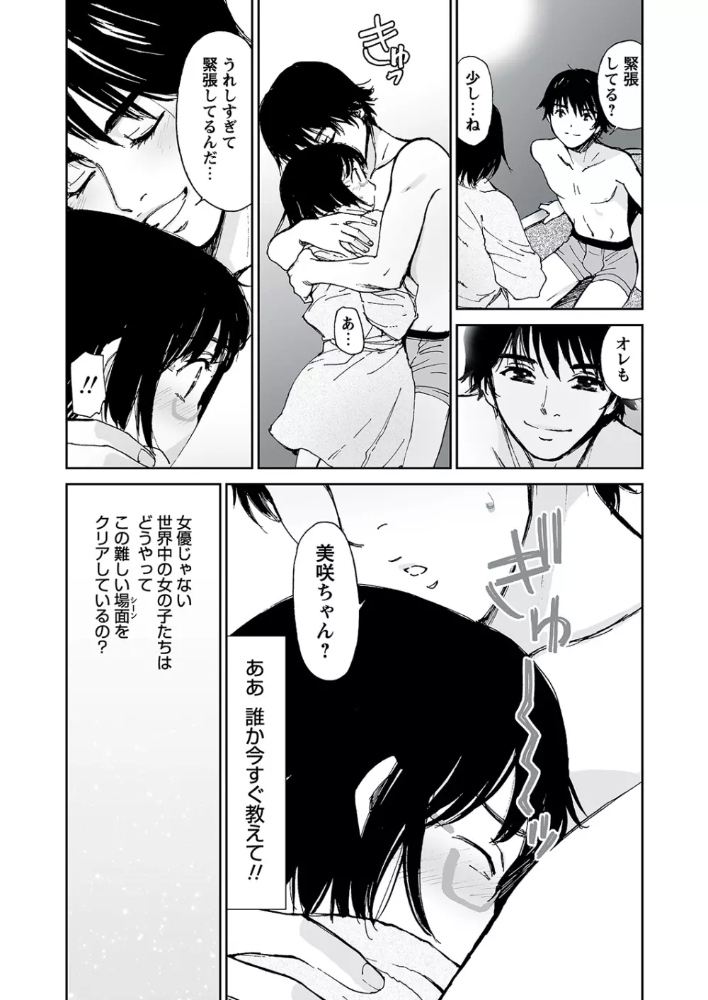 WEBバズーカVol.6 Page.78