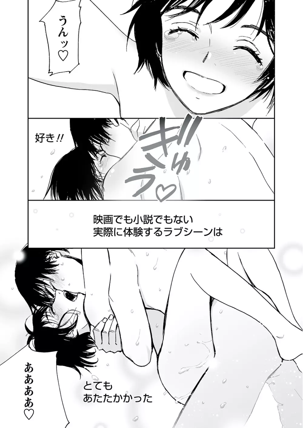 WEBバズーカVol.6 Page.88