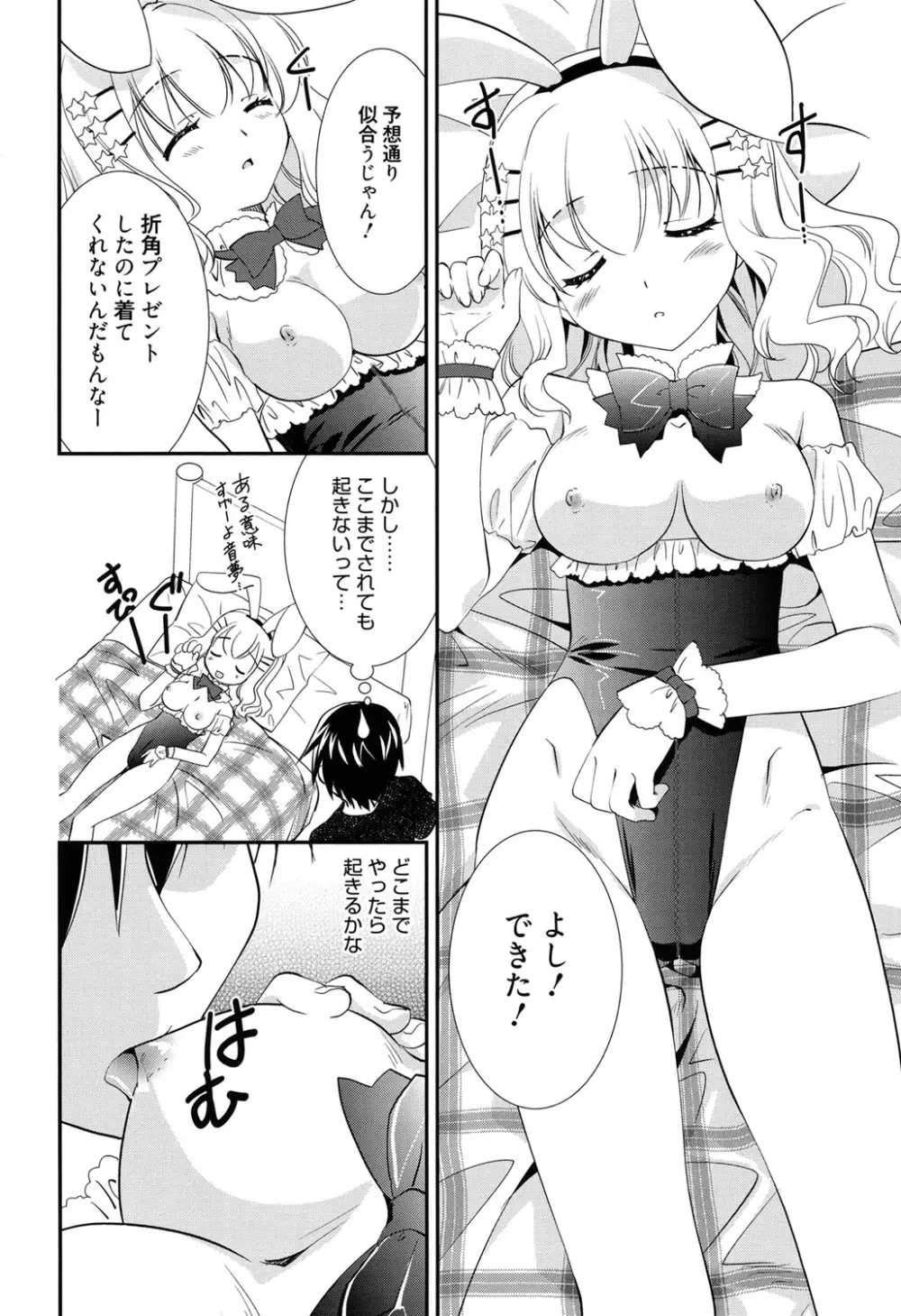 LOVELY GIRL's Page.102