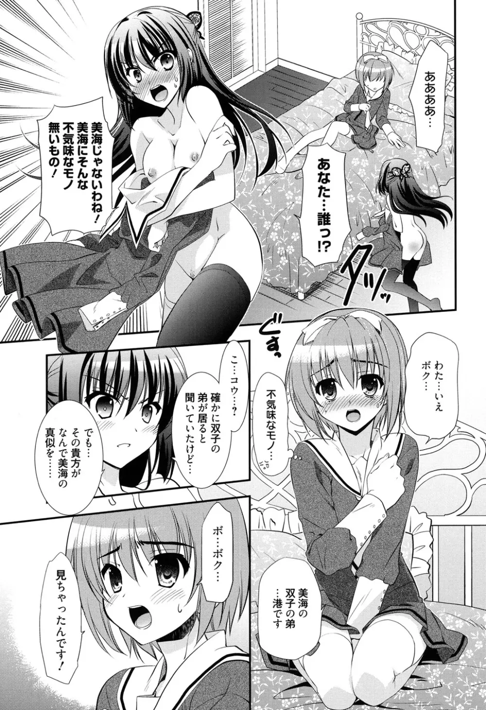 LOVELY GIRL's Page.11