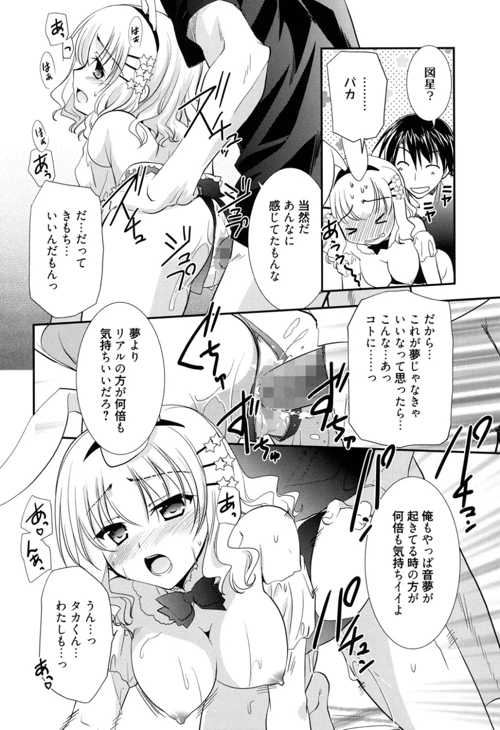 LOVELY GIRL's Page.110