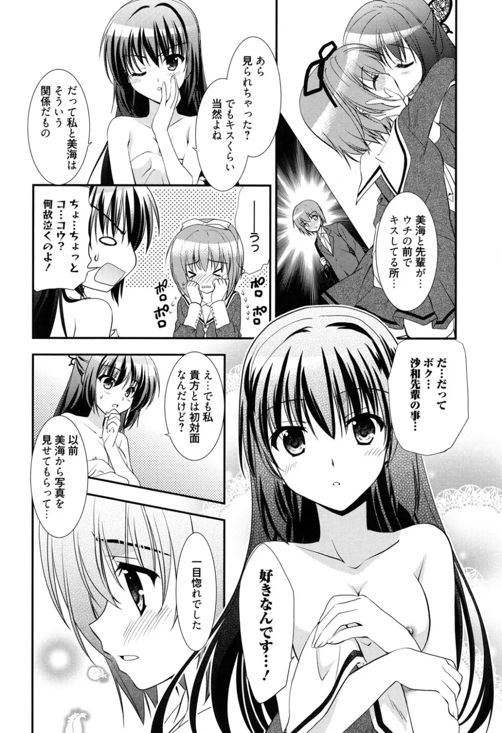 LOVELY GIRL's Page.12