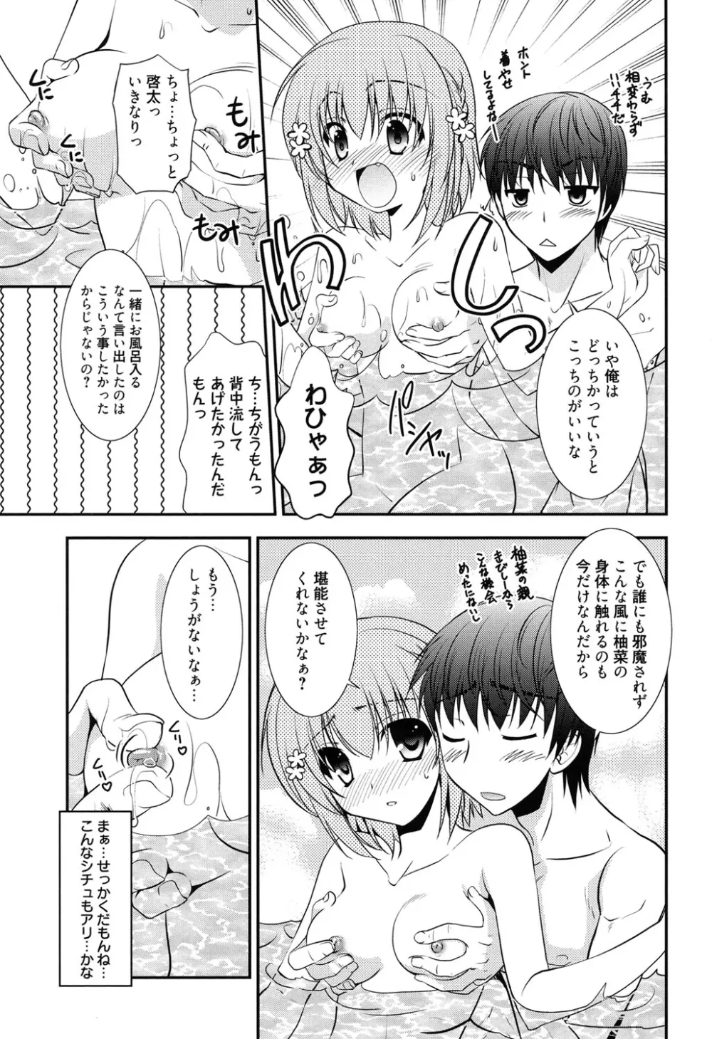 LOVELY GIRL's Page.121