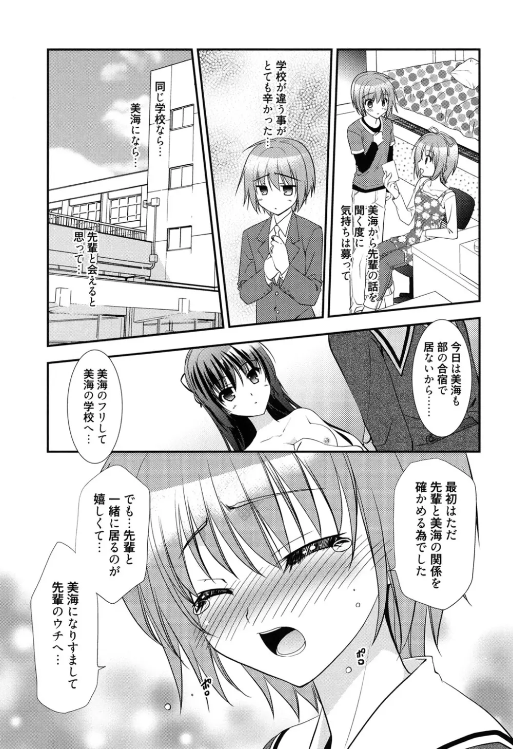 LOVELY GIRL's Page.13