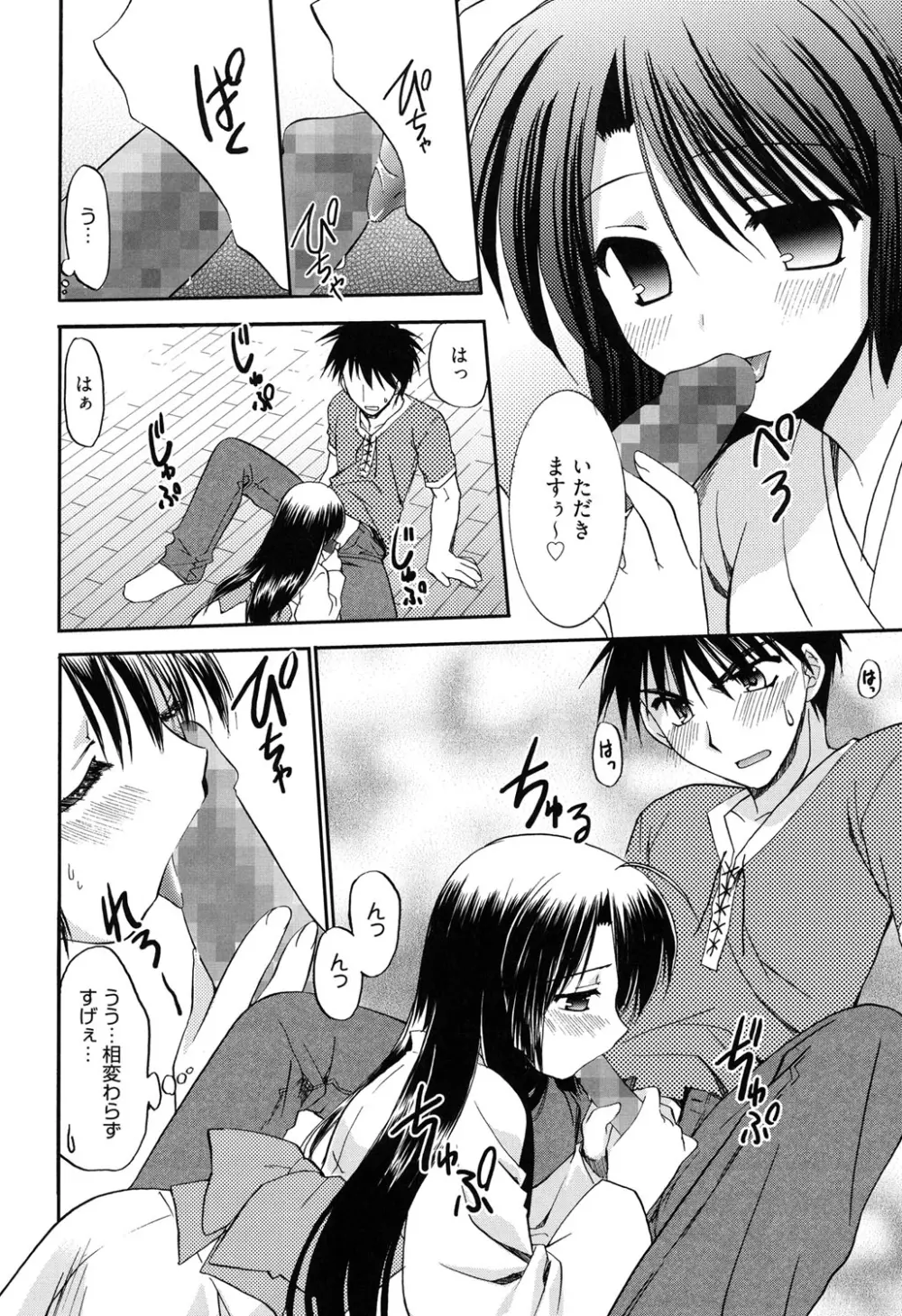 LOVELY GIRL's Page.136