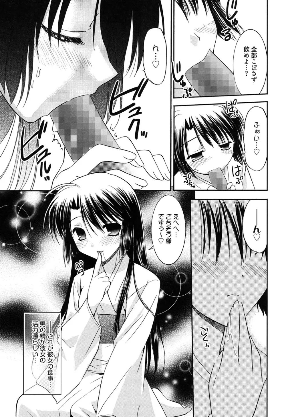 LOVELY GIRL's Page.137