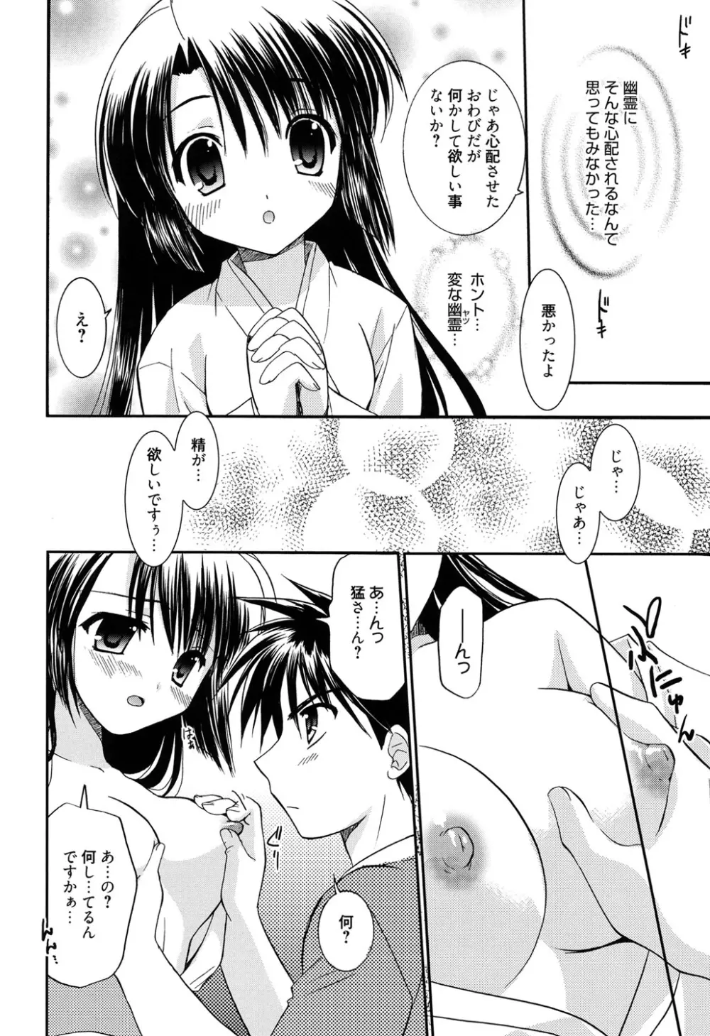 LOVELY GIRL's Page.142