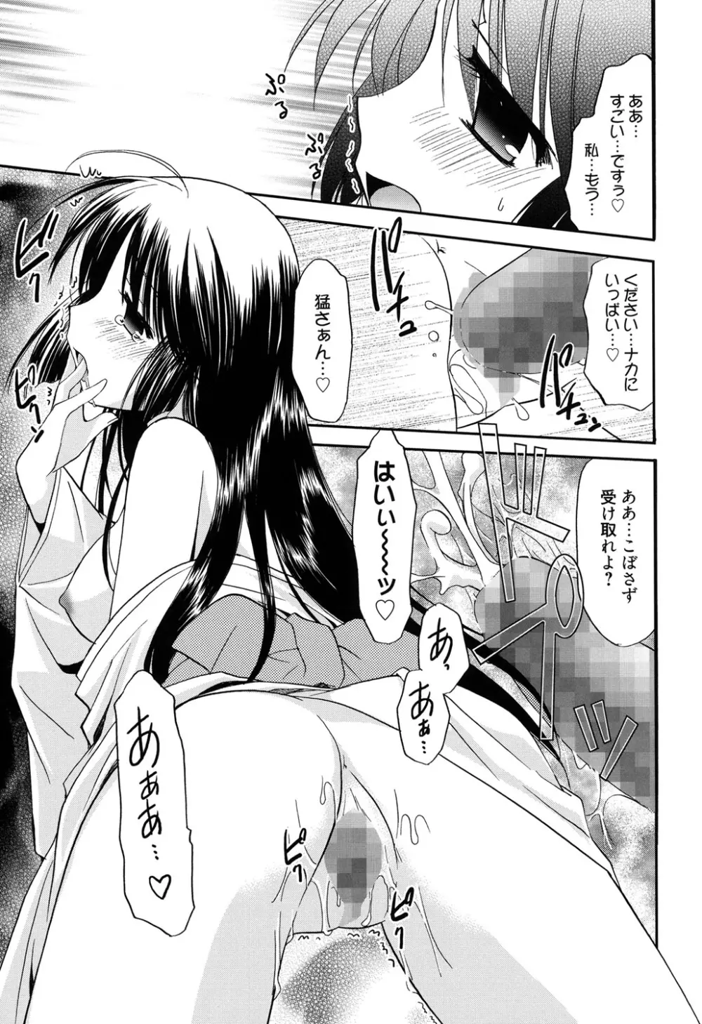 LOVELY GIRL's Page.147