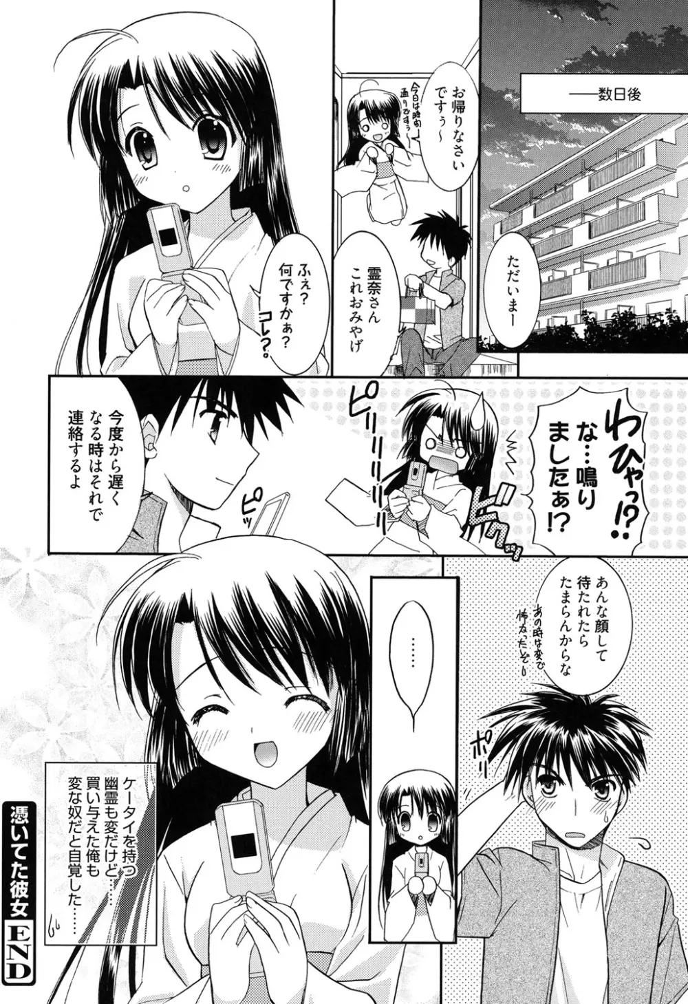 LOVELY GIRL's Page.148