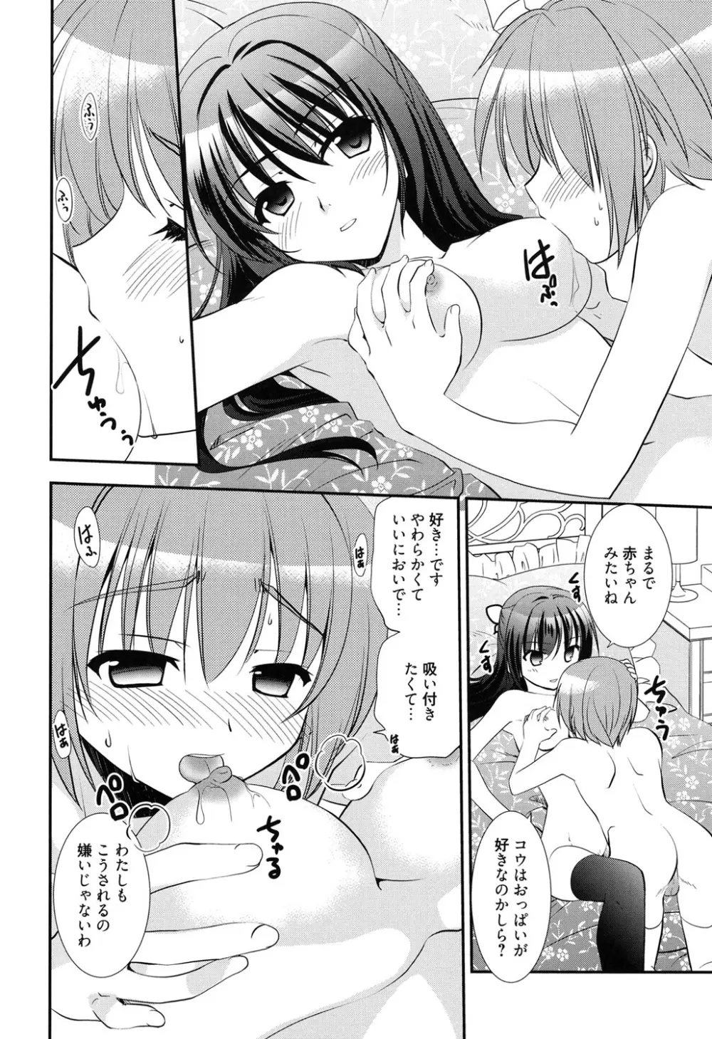 LOVELY GIRL's Page.16