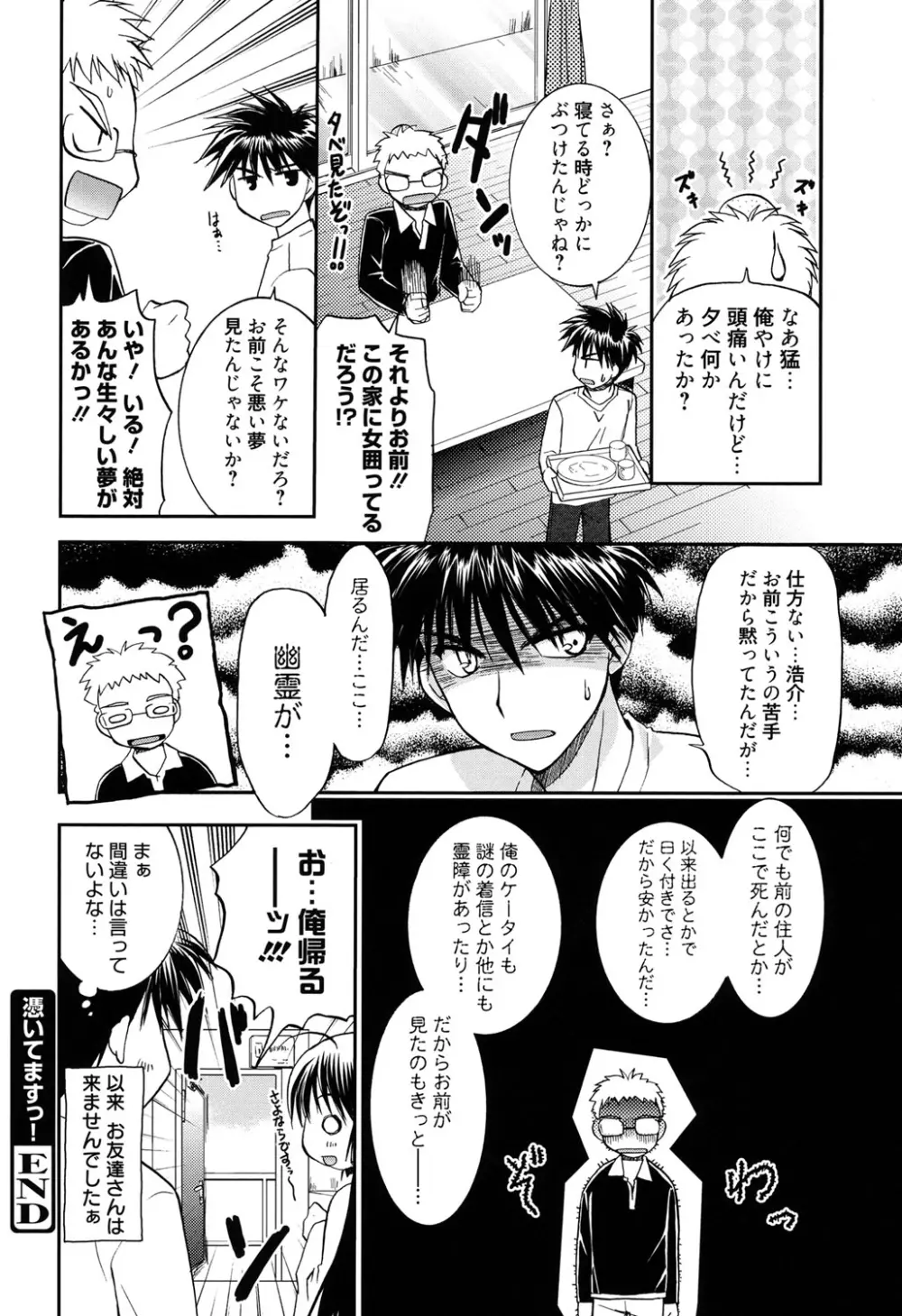 LOVELY GIRL's Page.166