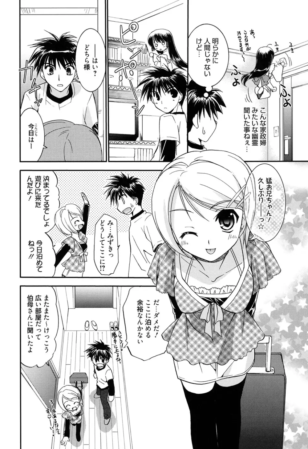 LOVELY GIRL's Page.170