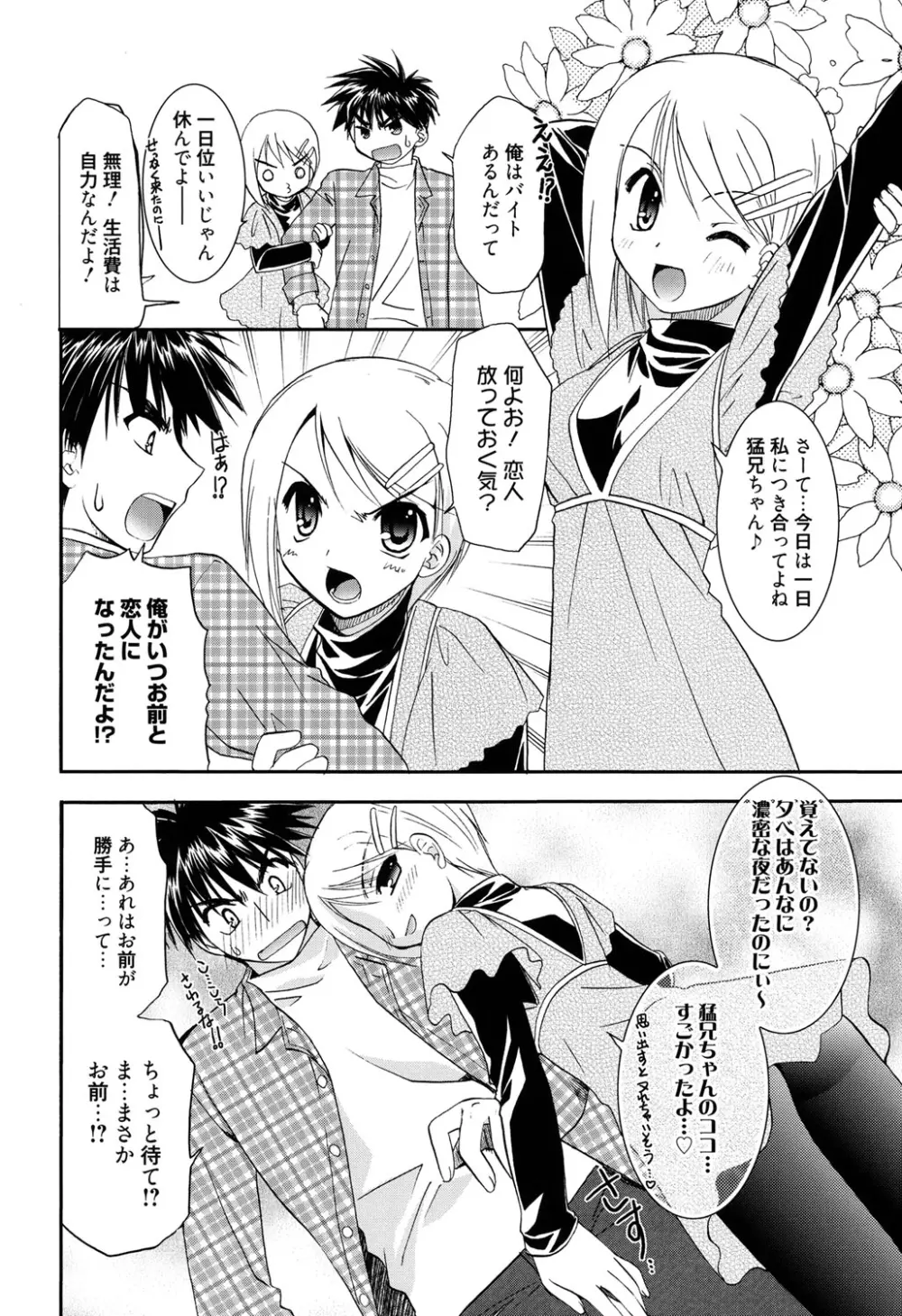 LOVELY GIRL's Page.186