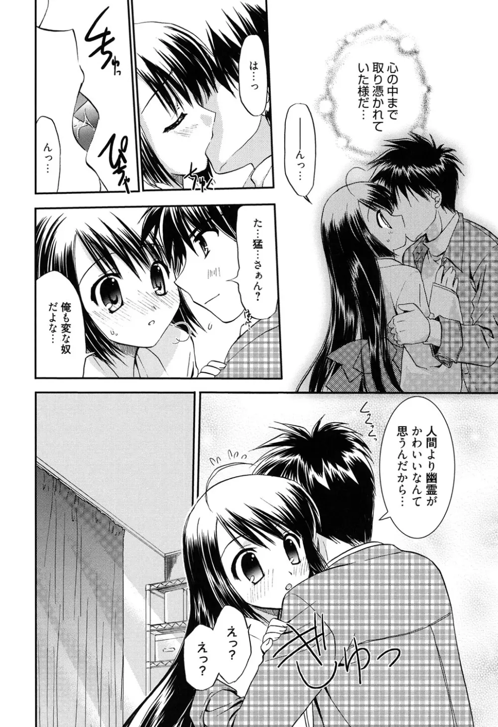 LOVELY GIRL's Page.192