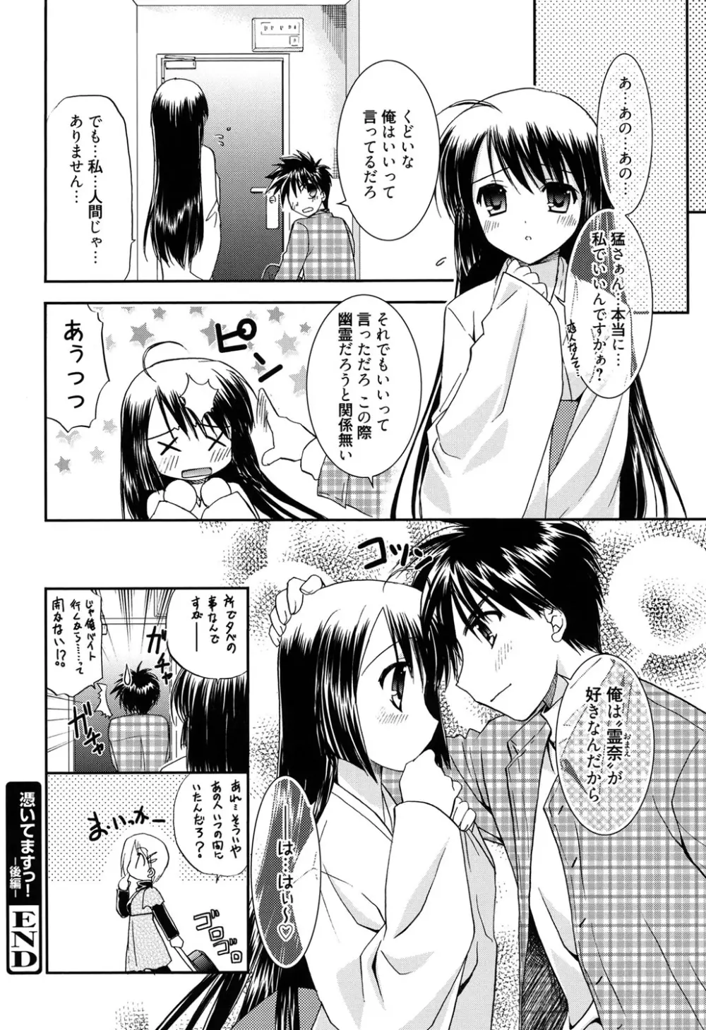 LOVELY GIRL's Page.198