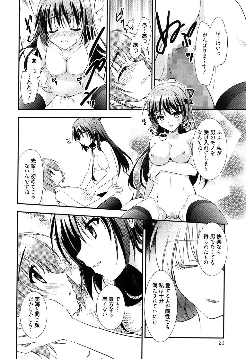 LOVELY GIRL's Page.20