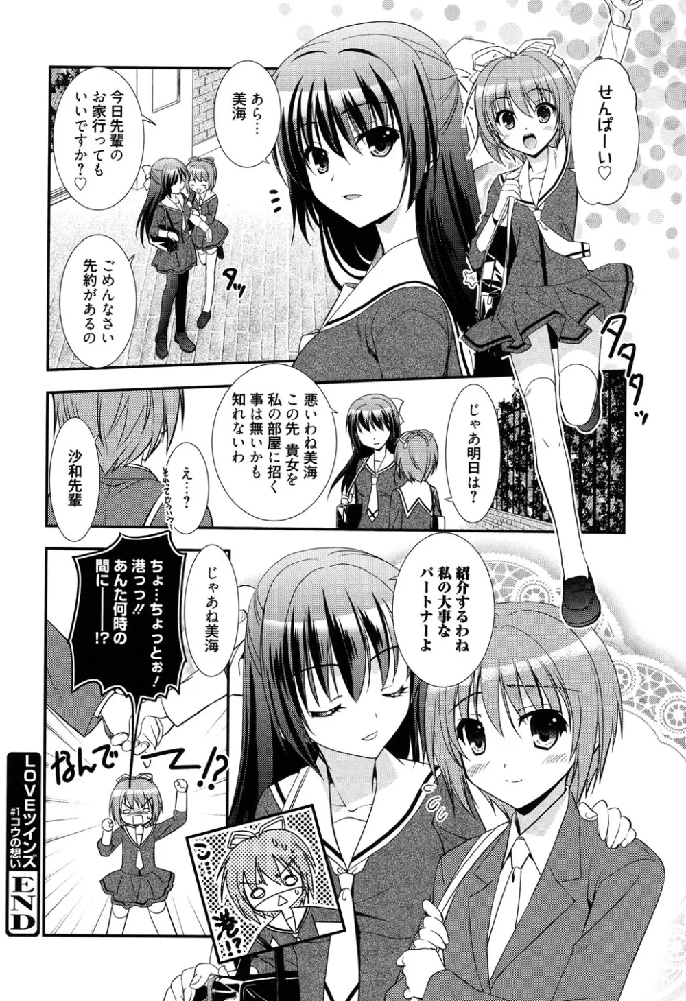 LOVELY GIRL's Page.24