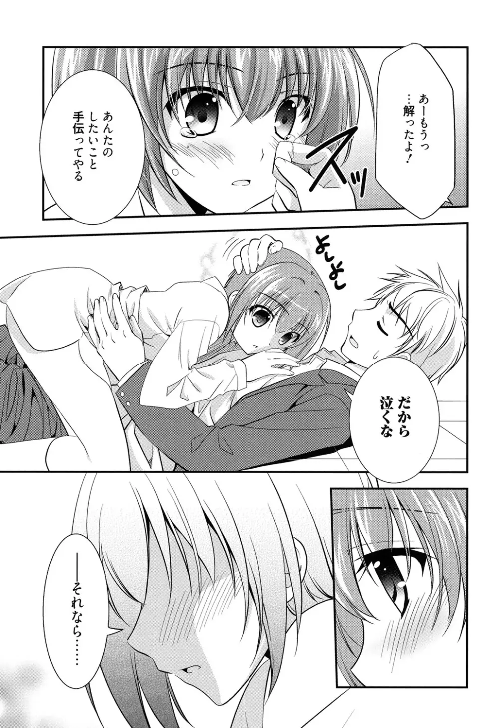 LOVELY GIRL's Page.35